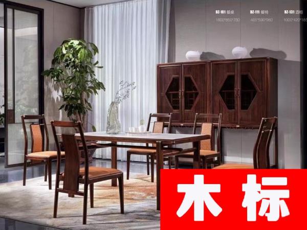 新中式餐廳新中式實(shí)木餐桌椅賽鞋木豆（黑檀木）長方形六人位家用餐桌JTGM004